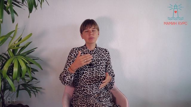 Психологическая подготовка к родам // Как подготовиться к родам // Женя Носаль смотреть онлайн