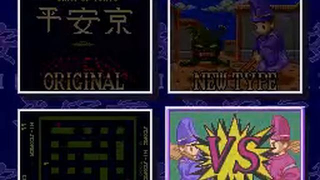 Nichibutsu Arcade Classics 2 Heiankyo Alien （J） смотреть онлайн