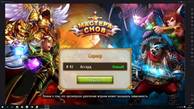 Играем в Deck heroes/ Heroes Charge/ Мастера снов смотреть онлайн