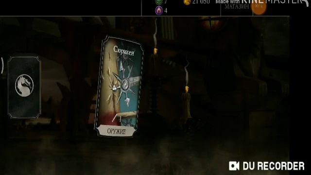 Первая Золотая Карточка в Mortal Kombat X Mobile смотреть онлайн