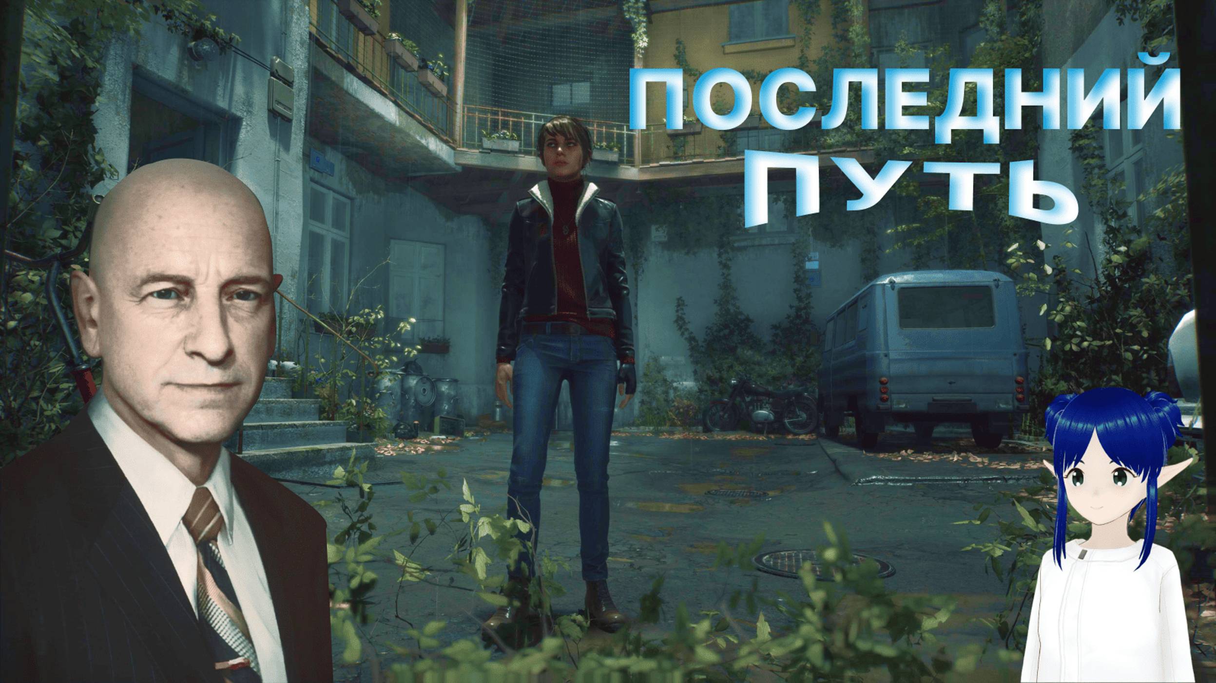 ПОСЛЕДНИЙ ПУТЬ ➤ THE MEDIUM #1  #game  #прохождение #mika #themedium