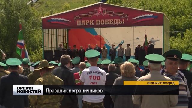 Праздник пограничников смотреть онлайн