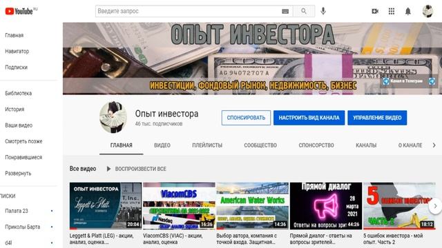 Трейлер для зрителей. Инвестиции смотреть онлайн