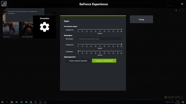 Nvidia SwadowPlay не записывает системные звуки. Решение проблемы. смотреть онлайн