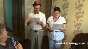 Поздравление гостя из Германии оригинальное поздравление с днем рождения сценка