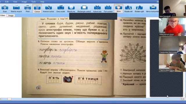 УМ (письмо) с.39 тиждень 25 смотреть онлайн
