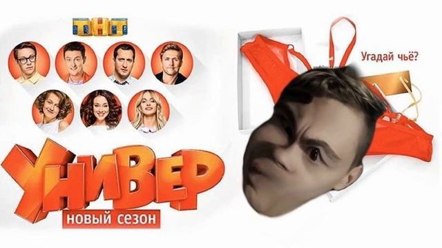 УНИВЕР НОВАЯ ОБЩАГА OST - СЕМАКИНА Theme смотреть онлайн