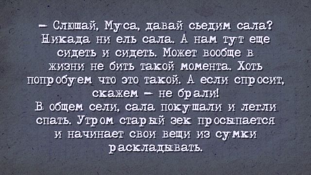 Легендарный Анекдот про Сало! смотреть онлайн