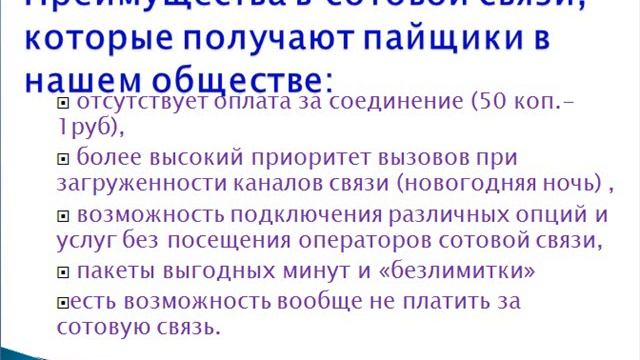 Много тратишь на разговоры по сотовому телефону Хочешь съэкономить смотреть онлайн