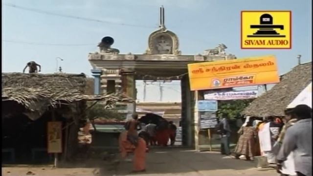 எழுந்தருள்வாய் எழுந்தருள்வாய் தினமும் பேரும், புகழும் கிடைக்க சந்திர பகவான் சுப்ரபாதம் போற்றி смотреть онлайн