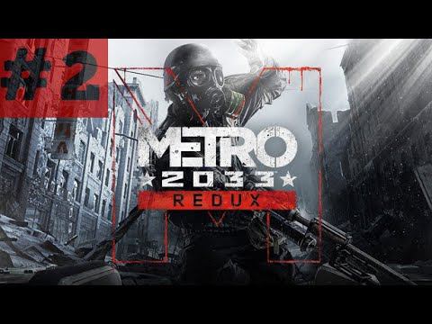 Metro 2033 Redux (PS4) | Прохождение #2