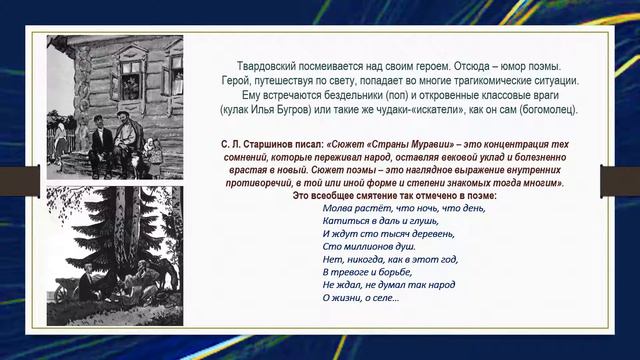 "Юбилейная полка" 85 лет смотреть онлайн