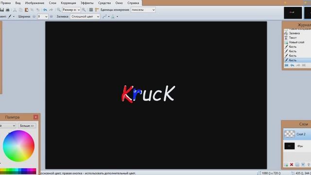 Туториалы по paint.net#2 Красивый текст смотреть онлайн