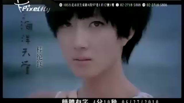 海洋天堂~ 桂綸鎂 смотреть онлайн