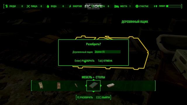 Fallout 4 Улучшаем основную базу смотреть онлайн