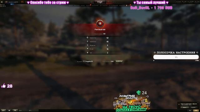 Ранговые Бои 2021 - 2022 ? Финал (надеюсь) ? Стрим world of tanks смотреть онлайн