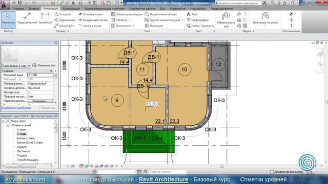AVysotskiy.com - Видеокурс Revit Architecture - 1001 - Отметки уровней смотреть онлайн