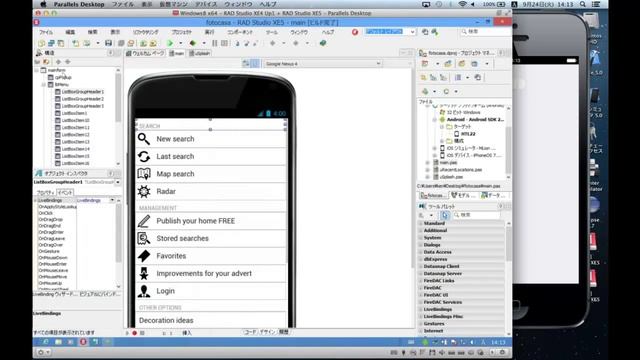 「RAD/Delphi で可能になるiOS/Android開発」 2/2 смотреть онлайн