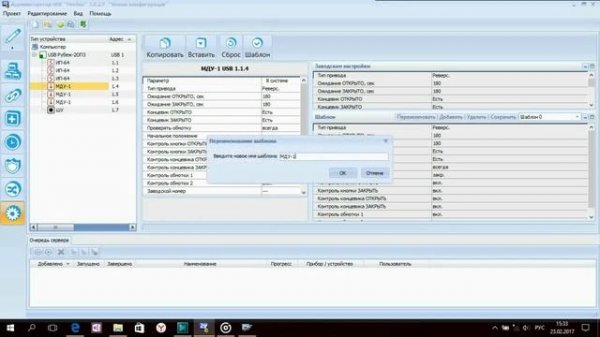 №4. Работа с FireSec. Конфигурация устройств.