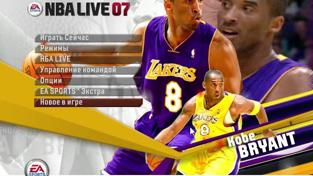 NBA LIVE 07 Menu