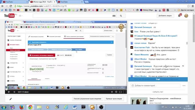 ИТОГИ ГОДА 2014 смотреть онлайн