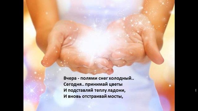 Весна, мой друг... (стихи) смотреть онлайн