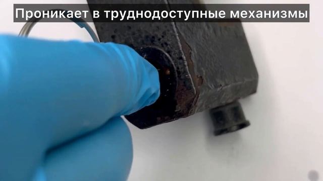 Жидкий ключ EFELE Multispray смотреть онлайн