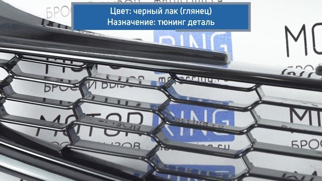 Решетка радиатора соты чёрная на Лада Приора 2, SE | MotoRRing.ru