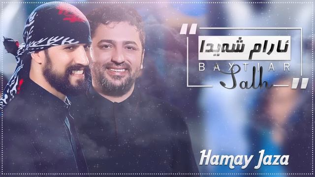 Aram Shaida W Baxtyar Salih 2019 ( Xoshtren Gorani ) смотреть онлайн