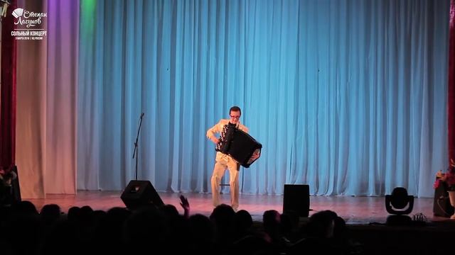 Степан Лагунов - Кан кан (Из репертуара группы "Баян микс") смотреть онлайн