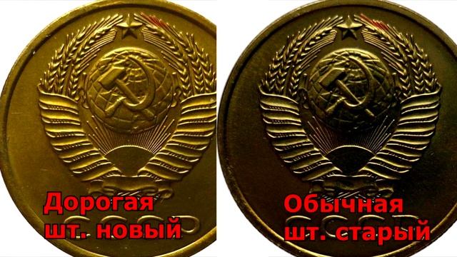 Стоимость редких монет. Как распознать дорогие монеты СССР достоинством 3 копейки 1971 года смотреть онлайн