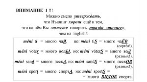 Нъюинг  Полный курс  Шаг 3