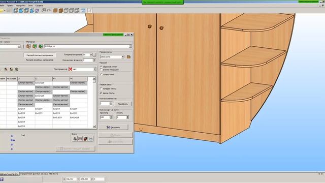 Автоматическое изменение ориентации текстуры в БАЗИС-Раскрой