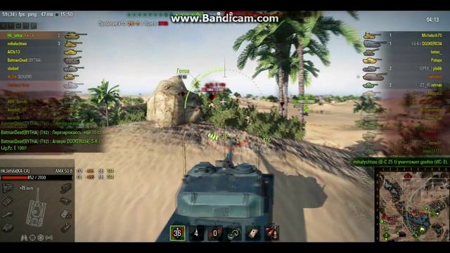 AMX50B - В бой идут одни старики! смотреть онлайн