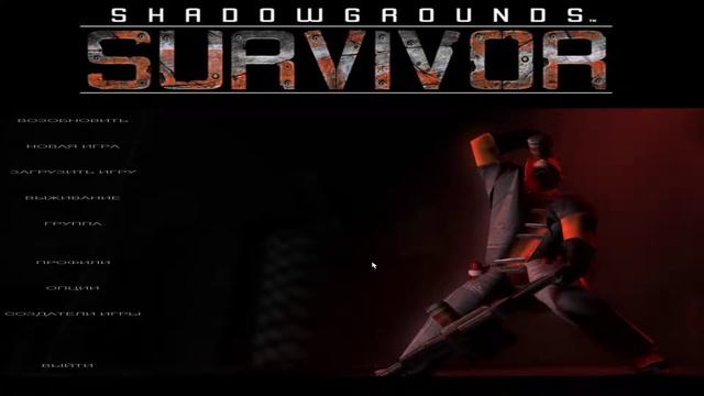 Shadowgrounds: Survivor начало смотреть онлайн