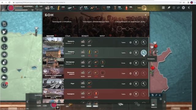 Supremacy 1914 Играю за Турцию и Марроко тактика новая рубрика часть 11 смотреть онлайн