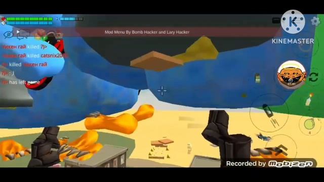chicken gun mod by bomb hacker and lary hacker link in comments? смотреть онлайн