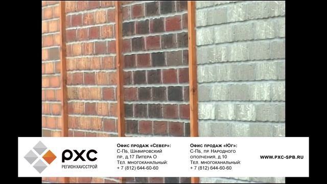 Клинкерный кирпич Feldhaus Klinker | РХС смотреть онлайн