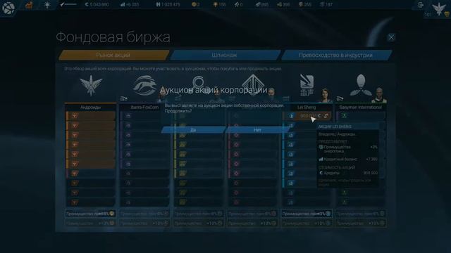 DLC Anno 2205:Орбита Прохождение на русском #4 - Рынок акций [FullHD|PC] смотреть онлайн