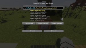 Блок который ставиться только на определенный блок : Гайд