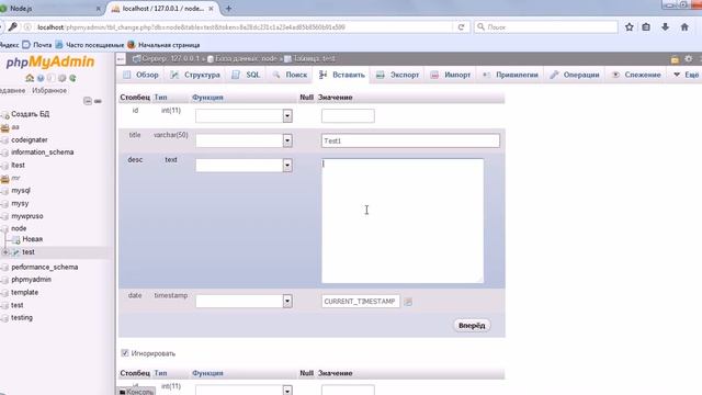Подключится к MySQL и выборка в NodeJs смотреть онлайн