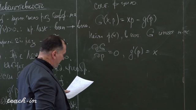Соколов С.В. - Классическая механика. Лекции - 4. Уравнение Лагранжа смотреть онлайн