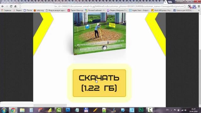 Как создать свою Геодезическую разбивочную основу? смотреть онлайн