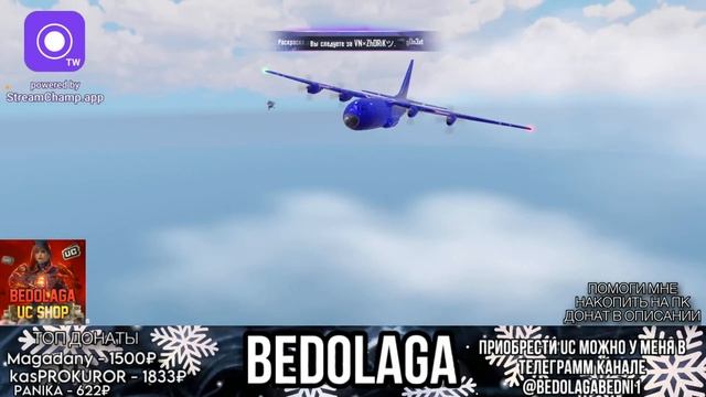 ТДМ⭕️РОЗЫГРЫШ ЮЦ В ЧАТЕ⭕️BEDOLAGA PUBG MOBILE #пабг #ПОДПИШИСЬ смотреть онлайн