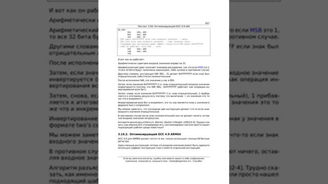 Денис Юричев: Reverse Engineering для начинающих