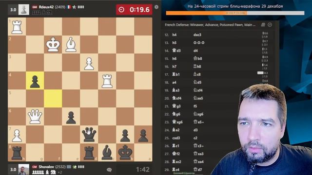 Дикая Французская против французского гроссмейстера ♟ Шахматы блиц смотреть онлайн