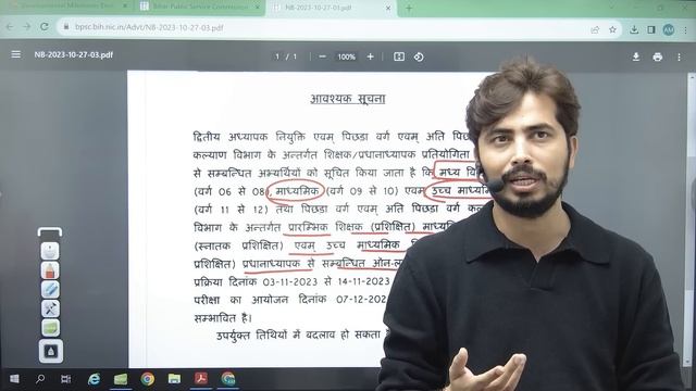 BPSC TRE 2.O EXAM | Prt शामिल? Vacancy बढ़ी?? explained by Rohit Vaidwan Sir смотреть онлайн