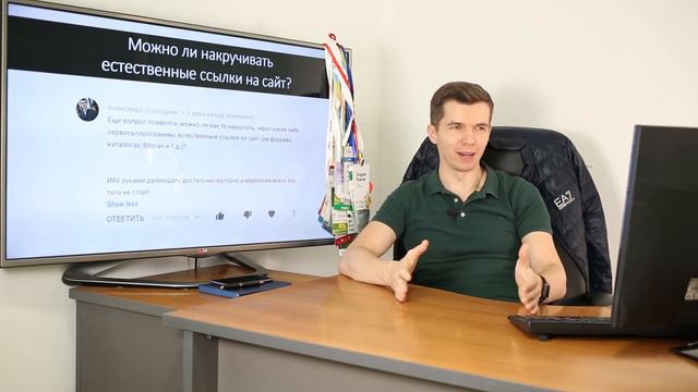Можно ли накручивать естественные ссылки на сайт? смотреть онлайн