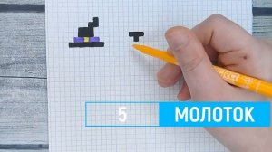 Как нарисовать по клеточкам - 10 ПРОСТЫХ РИСУНКОВ / Лайк АРТ - Часть #3