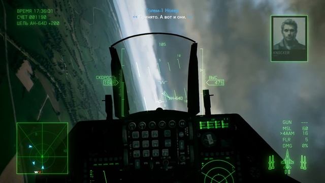 НОВАЯ ВОЙНА — ACE COMBAT 7: SKIES UNKNOWN | Прохождение #2 смотреть онлайн